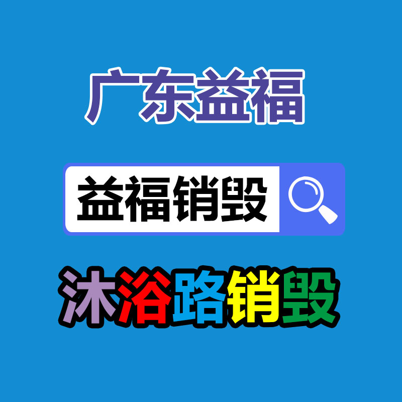廣州紙皮回收公司：平臺(tái)力推優(yōu)惠 空調(diào)清洗超市消費(fèi)陷阱需防范
